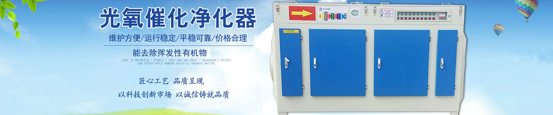 噴漆印刷廢氣處理設(shè)備